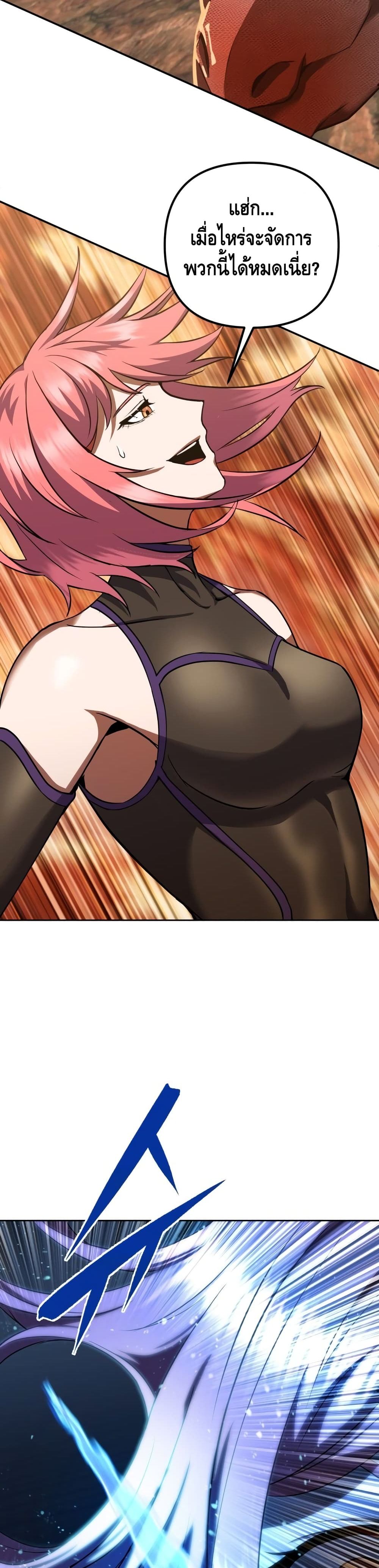 Maxed Out Leveling ตอนที่ 11 แปลไทย