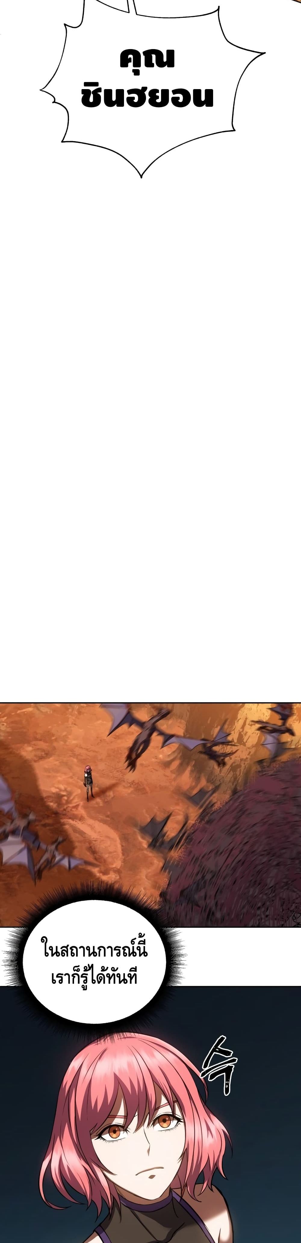 Maxed Out Leveling ตอนที่ 11 แปลไทย