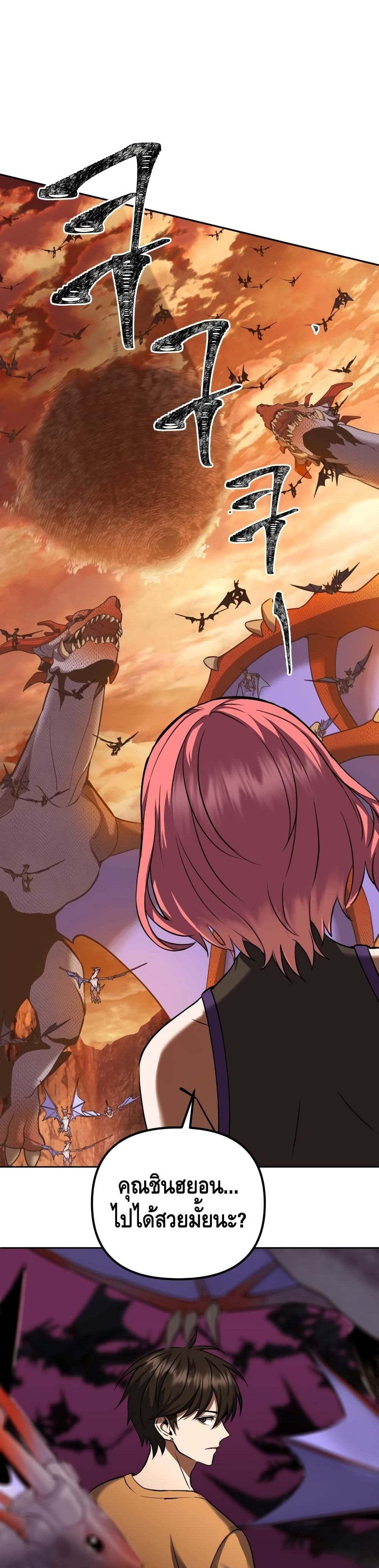 Maxed Out Leveling ตอนที่ 11 แปลไทย