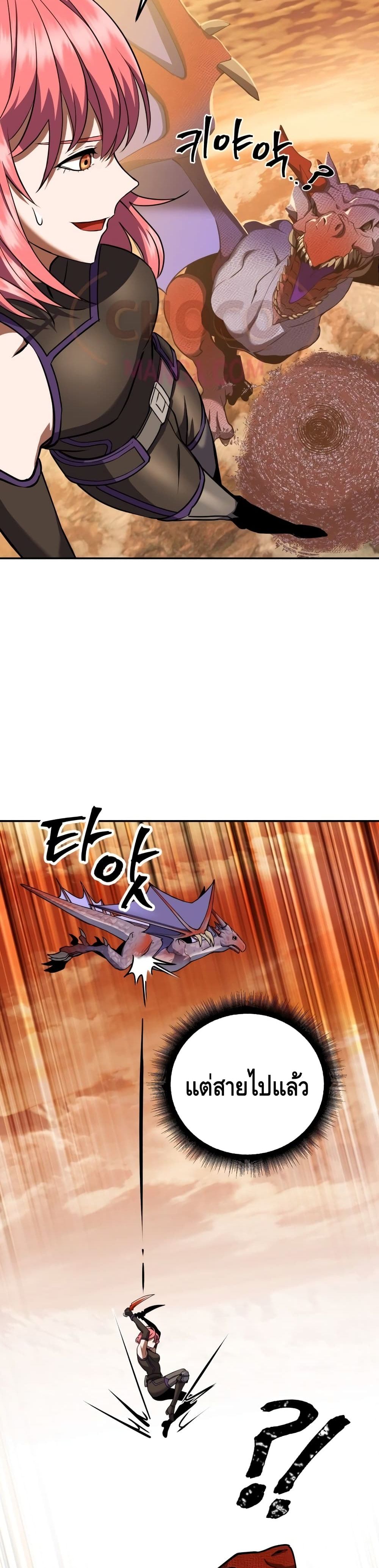 Maxed Out Leveling ตอนที่ 11 แปลไทย