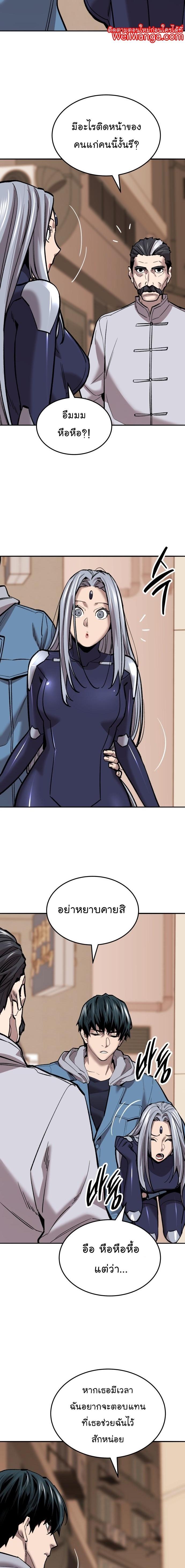 Limit Breaker ยอดคนเลเวลทะลุ ตอนที่ 118 แปลไทย