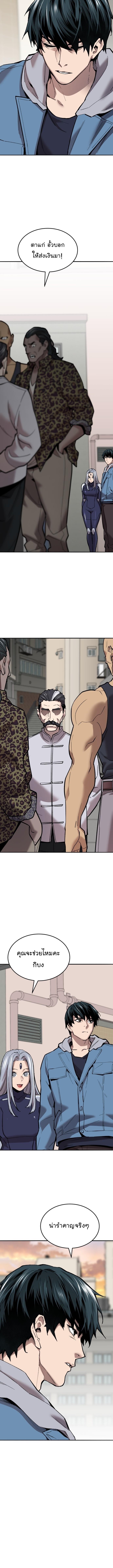 Limit Breaker ยอดคนเลเวลทะลุ ตอนที่ 118 แปลไทย