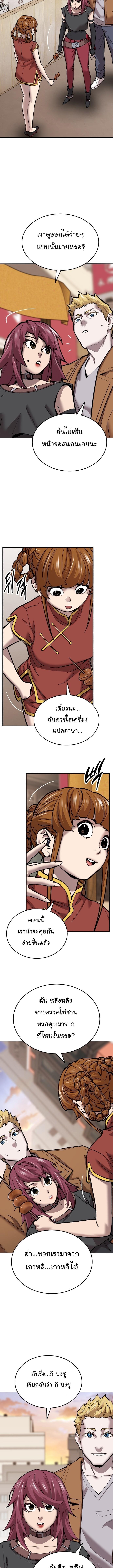 Limit Breaker ยอดคนเลเวลทะลุ ตอนที่ 118 แปลไทย