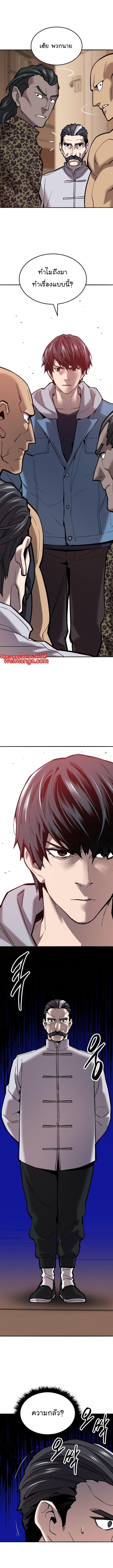 Limit Breaker ยอดคนเลเวลทะลุ ตอนที่ 118 แปลไทย