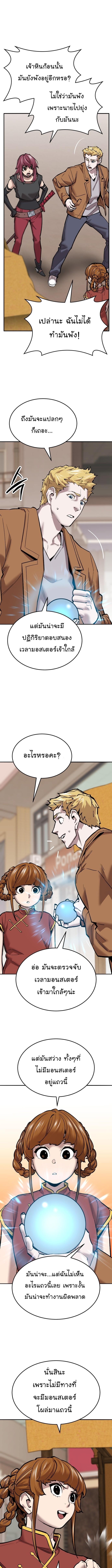 Limit Breaker ยอดคนเลเวลทะลุ ตอนที่ 118 แปลไทย