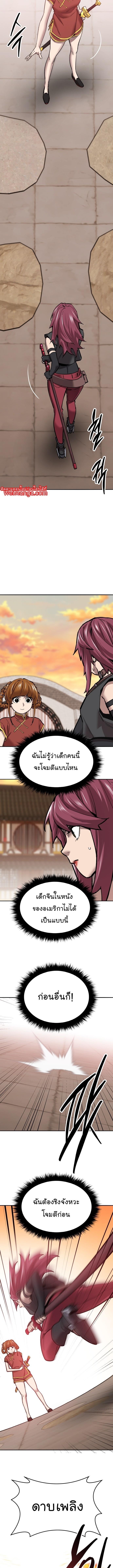 Limit Breaker ยอดคนเลเวลทะลุ ตอนที่ 118 แปลไทย