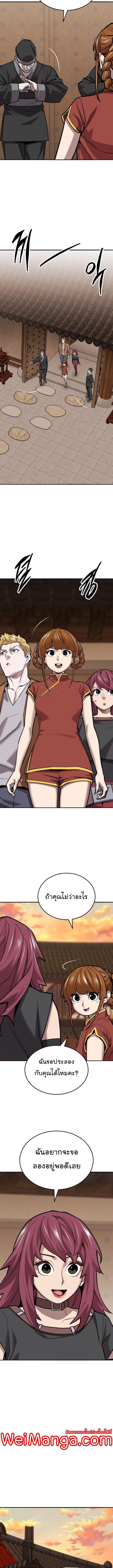 Limit Breaker ยอดคนเลเวลทะลุ ตอนที่ 118 แปลไทย