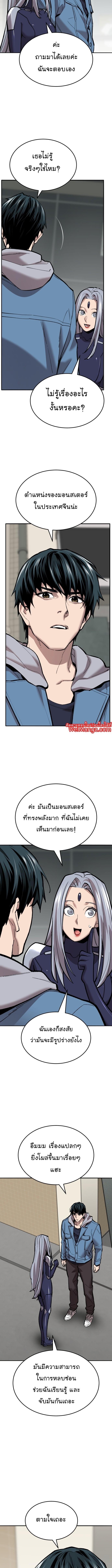 Limit Breaker ยอดคนเลเวลทะลุ ตอนที่ 118 แปลไทย