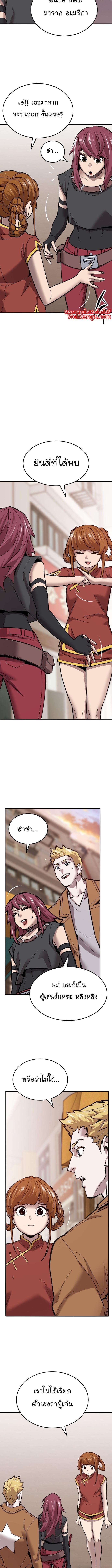 Limit Breaker ยอดคนเลเวลทะลุ ตอนที่ 118 แปลไทย