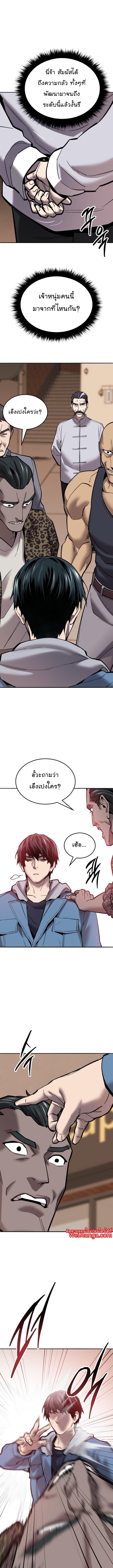 Limit Breaker ยอดคนเลเวลทะลุ ตอนที่ 118 แปลไทย