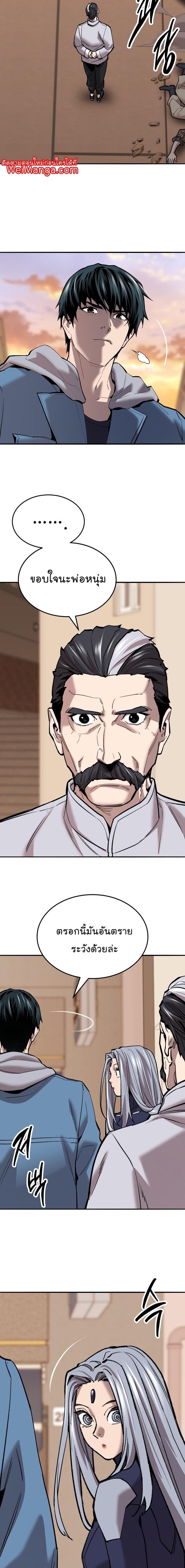 Limit Breaker ยอดคนเลเวลทะลุ ตอนที่ 118 แปลไทย