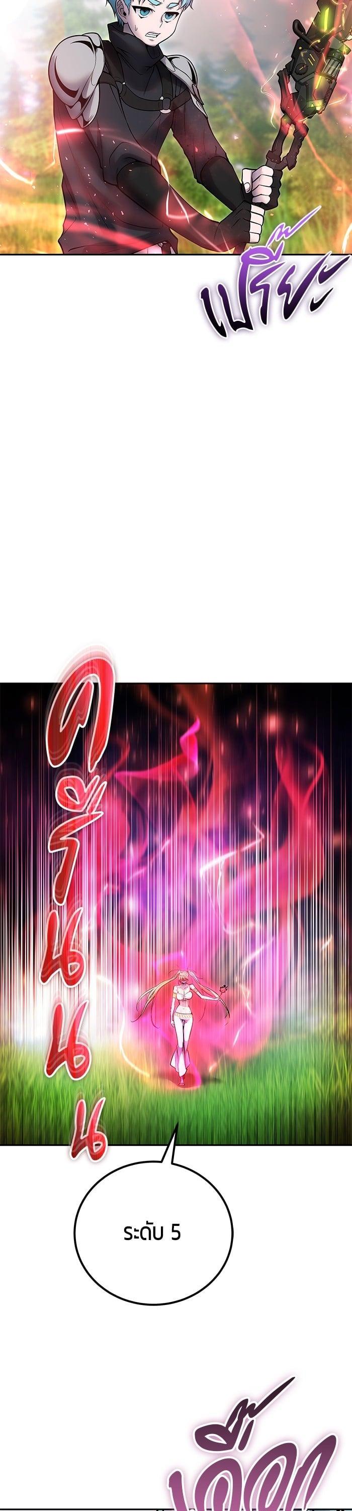 I was more overpowered than the hero, so I hid my power! แกร่งเกินผู้กล้า แต่ซ่าไม่ได้ ตอนที่ 47 แปลไทย