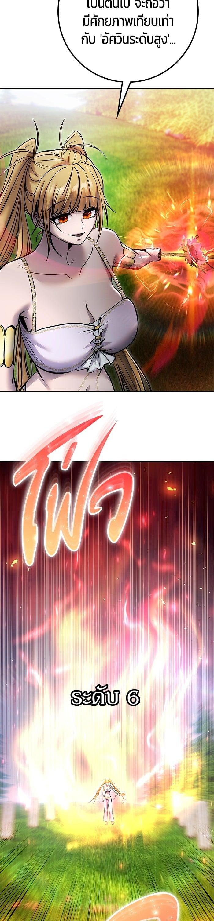 I was more overpowered than the hero, so I hid my power! แกร่งเกินผู้กล้า แต่ซ่าไม่ได้ ตอนที่ 47 แปลไทย