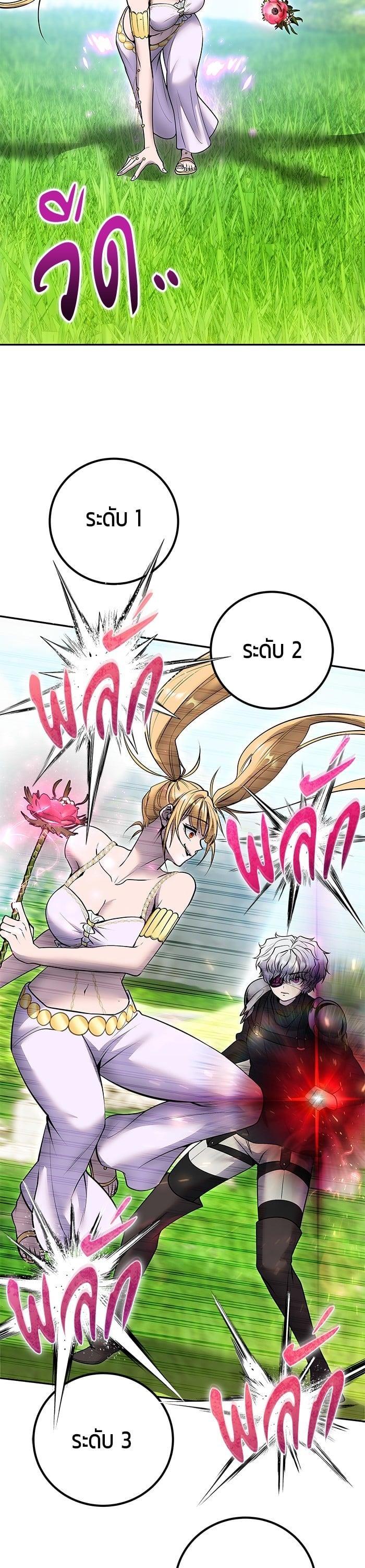 I was more overpowered than the hero, so I hid my power! แกร่งเกินผู้กล้า แต่ซ่าไม่ได้ ตอนที่ 47 แปลไทย