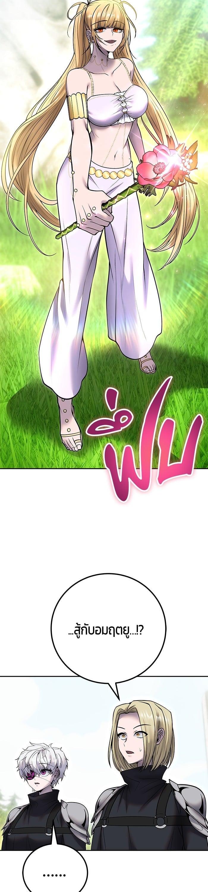 I was more overpowered than the hero, so I hid my power! แกร่งเกินผู้กล้า แต่ซ่าไม่ได้ ตอนที่ 47 แปลไทย