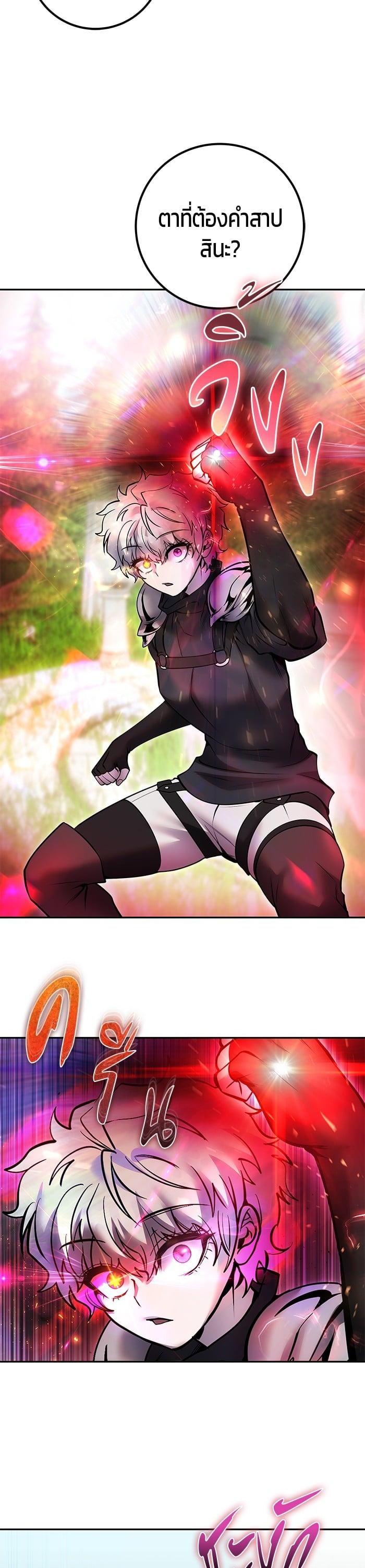 I was more overpowered than the hero, so I hid my power! แกร่งเกินผู้กล้า แต่ซ่าไม่ได้ ตอนที่ 47 แปลไทย