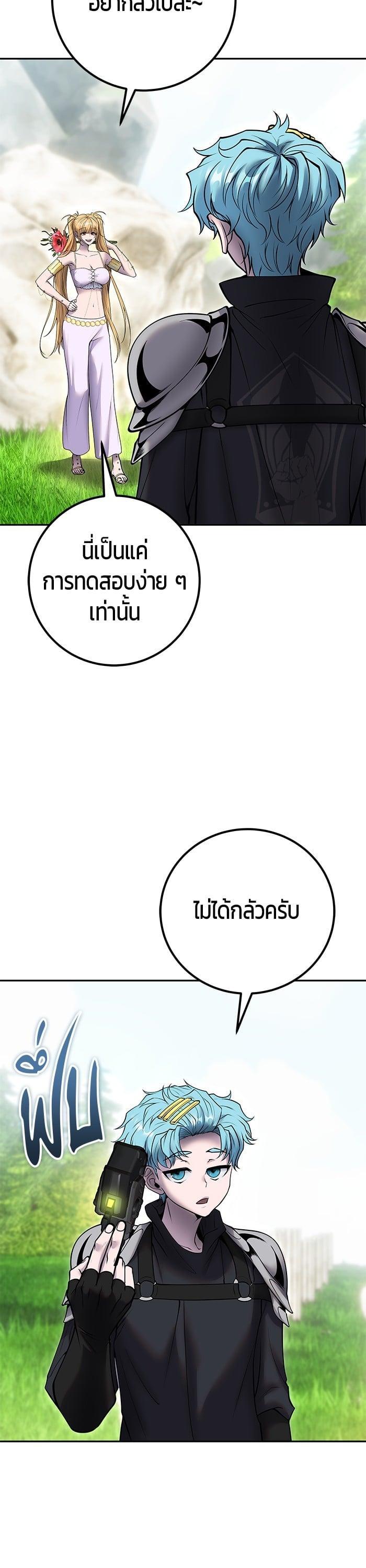 I was more overpowered than the hero, so I hid my power! แกร่งเกินผู้กล้า แต่ซ่าไม่ได้ ตอนที่ 47 แปลไทย
