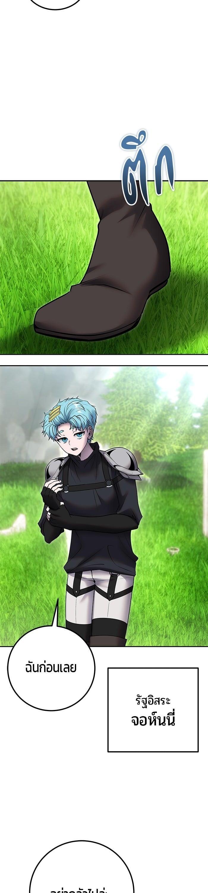 I was more overpowered than the hero, so I hid my power! แกร่งเกินผู้กล้า แต่ซ่าไม่ได้ ตอนที่ 47 แปลไทย