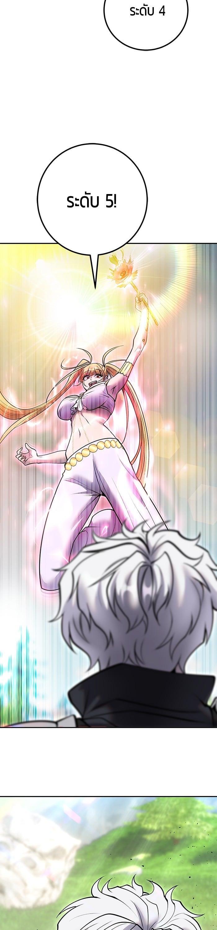 I was more overpowered than the hero, so I hid my power! แกร่งเกินผู้กล้า แต่ซ่าไม่ได้ ตอนที่ 47 แปลไทย