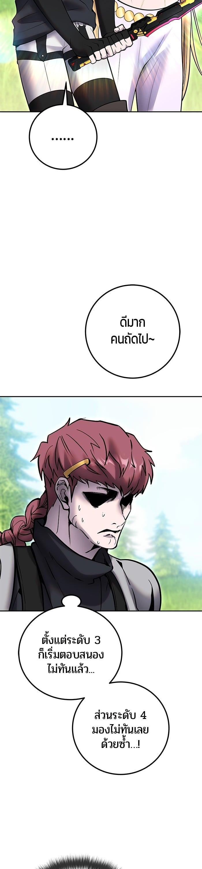 I was more overpowered than the hero, so I hid my power! แกร่งเกินผู้กล้า แต่ซ่าไม่ได้ ตอนที่ 47 แปลไทย