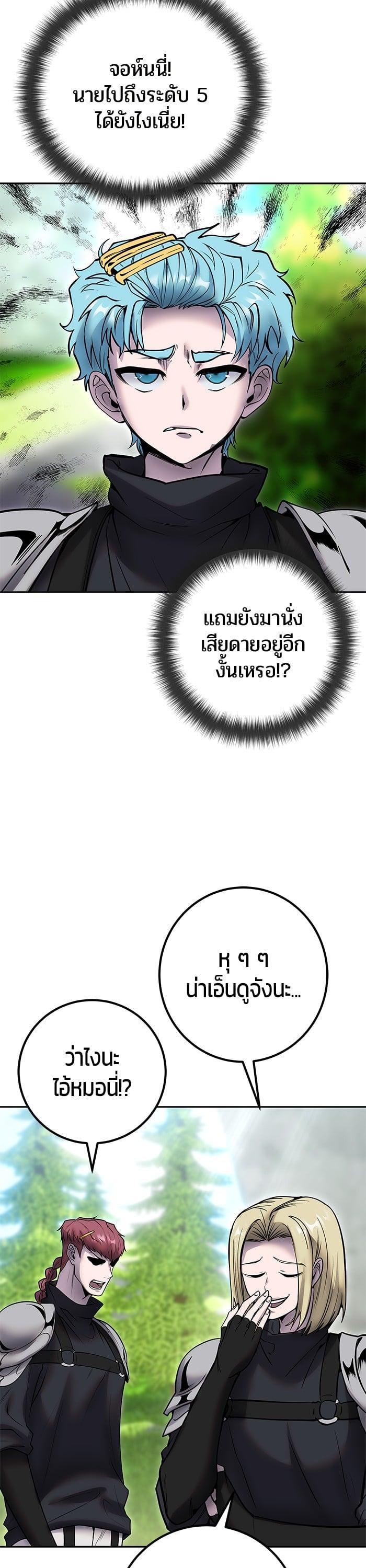 I was more overpowered than the hero, so I hid my power! แกร่งเกินผู้กล้า แต่ซ่าไม่ได้ ตอนที่ 47 แปลไทย