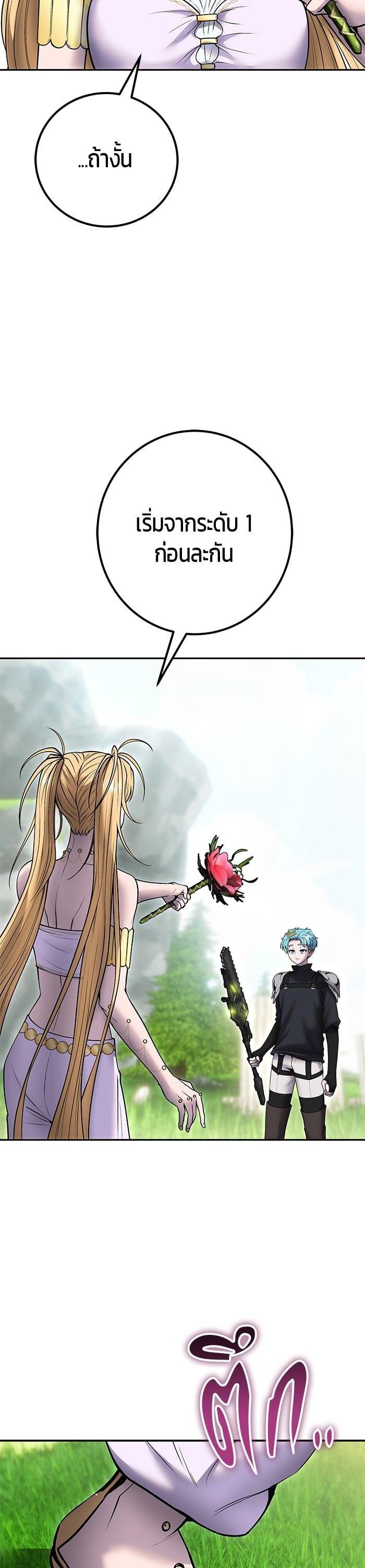 I was more overpowered than the hero, so I hid my power! แกร่งเกินผู้กล้า แต่ซ่าไม่ได้ ตอนที่ 47 แปลไทย