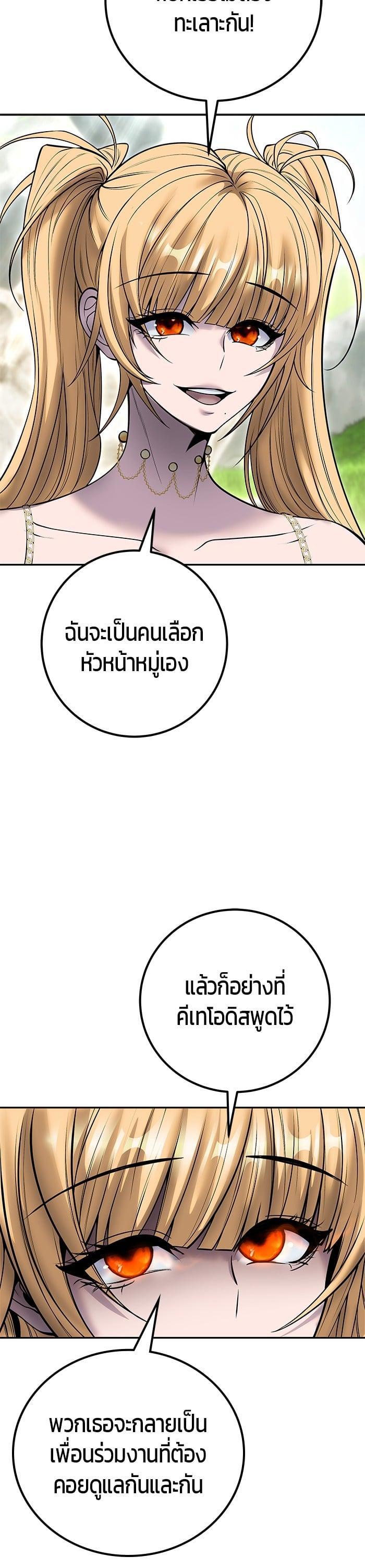 I was more overpowered than the hero, so I hid my power! แกร่งเกินผู้กล้า แต่ซ่าไม่ได้ ตอนที่ 47 แปลไทย