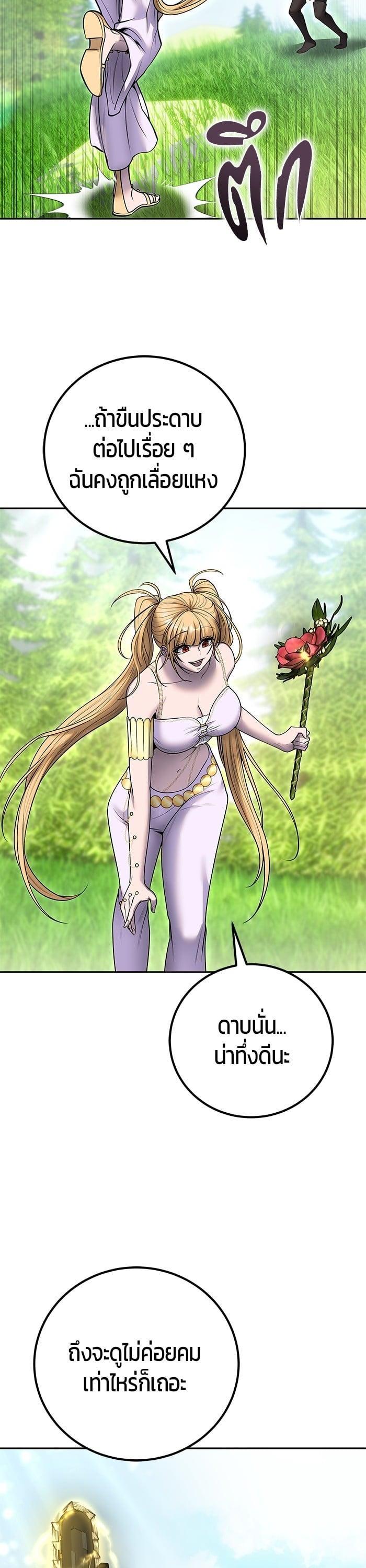 I was more overpowered than the hero, so I hid my power! แกร่งเกินผู้กล้า แต่ซ่าไม่ได้ ตอนที่ 47 แปลไทย