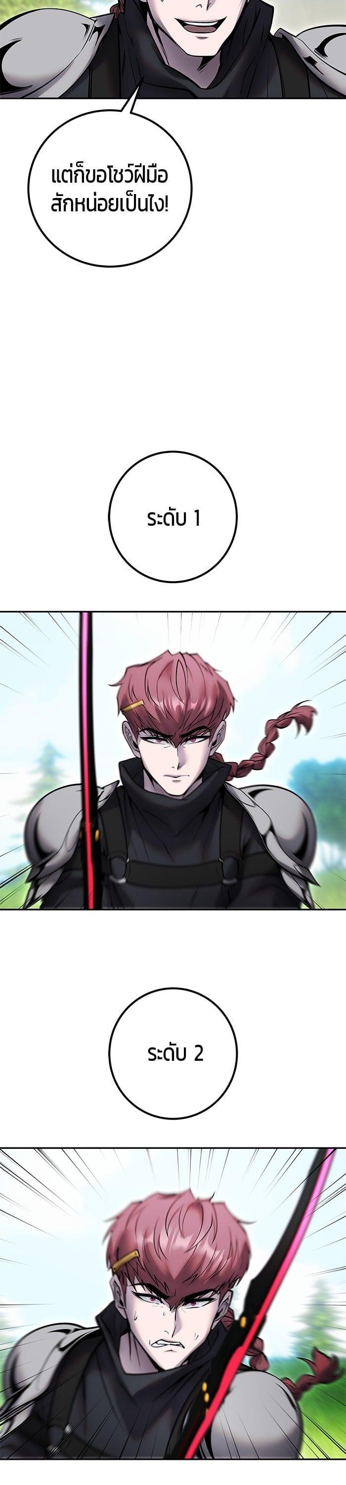I was more overpowered than the hero, so I hid my power! แกร่งเกินผู้กล้า แต่ซ่าไม่ได้ ตอนที่ 47 แปลไทย