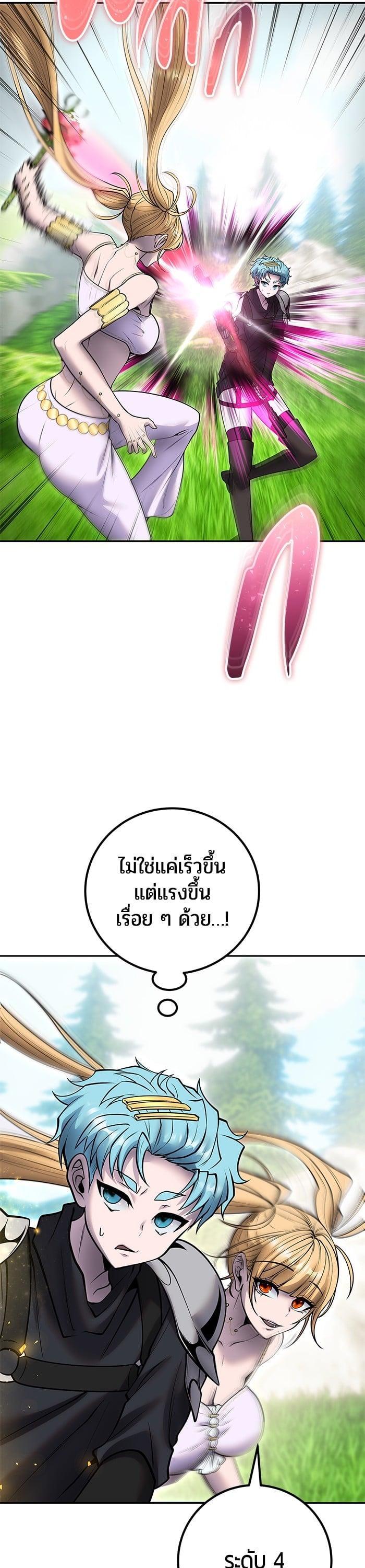 I was more overpowered than the hero, so I hid my power! แกร่งเกินผู้กล้า แต่ซ่าไม่ได้ ตอนที่ 47 แปลไทย