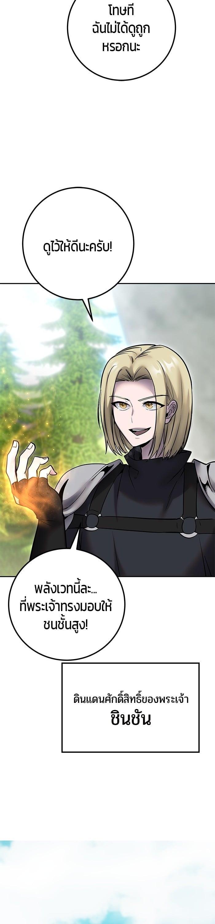 I was more overpowered than the hero, so I hid my power! แกร่งเกินผู้กล้า แต่ซ่าไม่ได้ ตอนที่ 47 แปลไทย
