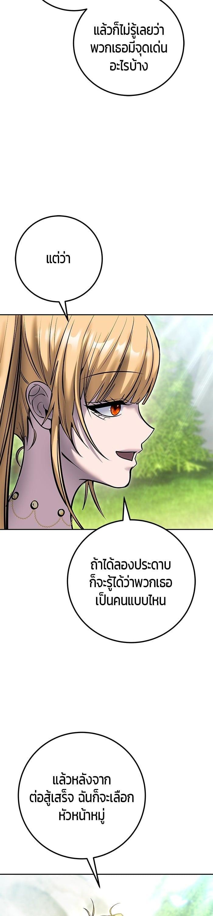 I was more overpowered than the hero, so I hid my power! แกร่งเกินผู้กล้า แต่ซ่าไม่ได้ ตอนที่ 47 แปลไทย