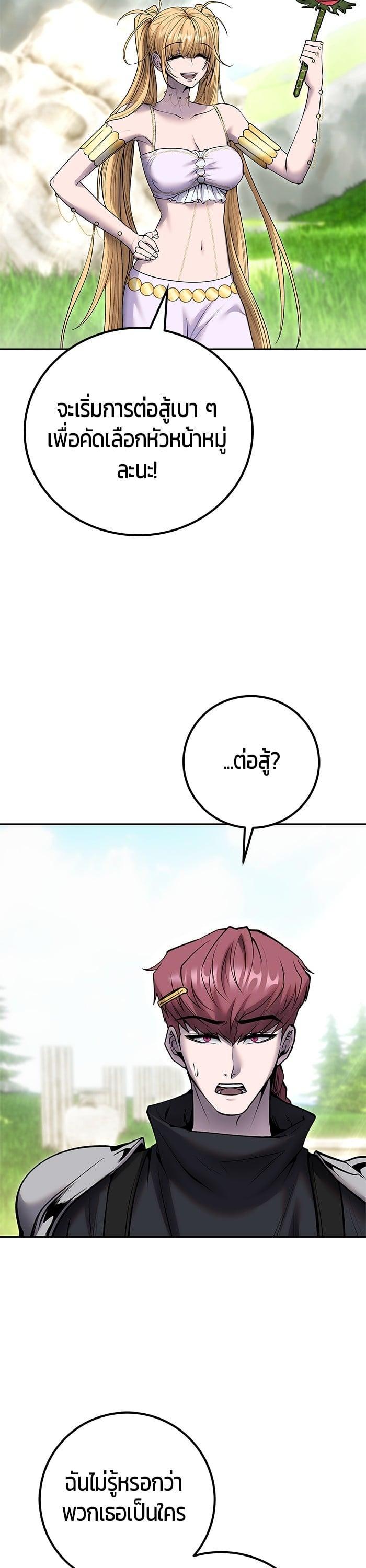 I was more overpowered than the hero, so I hid my power! แกร่งเกินผู้กล้า แต่ซ่าไม่ได้ ตอนที่ 47 แปลไทย