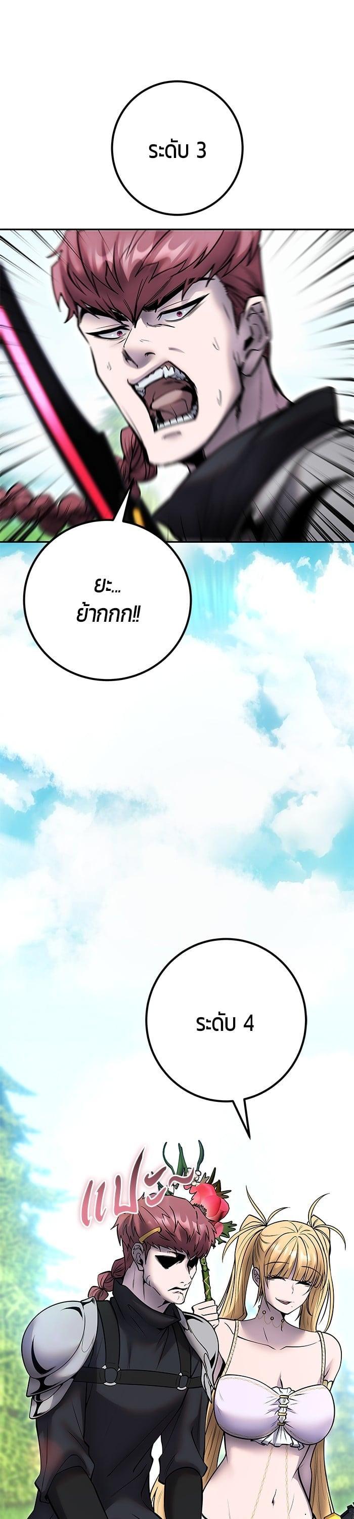 I was more overpowered than the hero, so I hid my power! แกร่งเกินผู้กล้า แต่ซ่าไม่ได้ ตอนที่ 47 แปลไทย