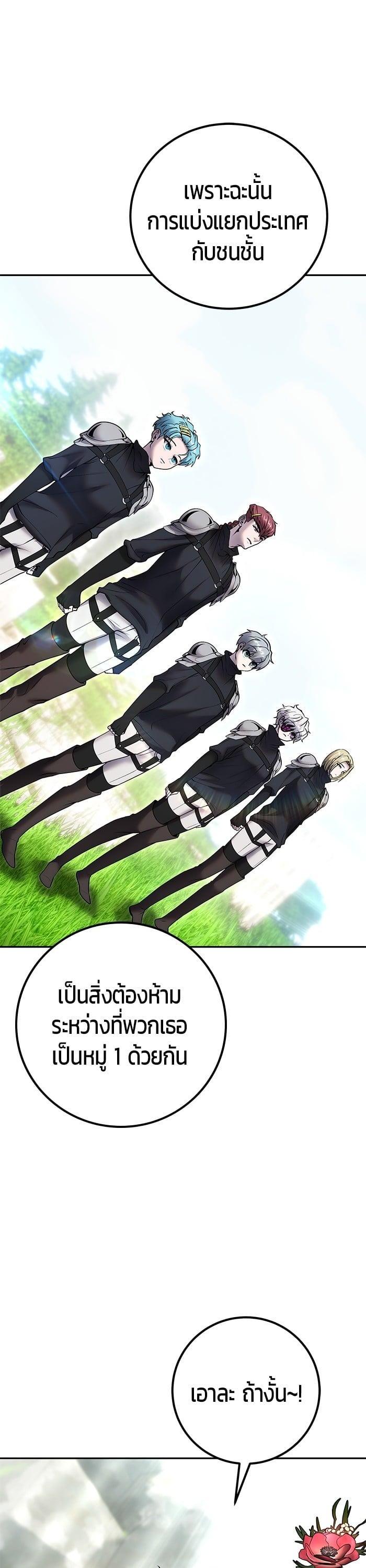 I was more overpowered than the hero, so I hid my power! แกร่งเกินผู้กล้า แต่ซ่าไม่ได้ ตอนที่ 47 แปลไทย