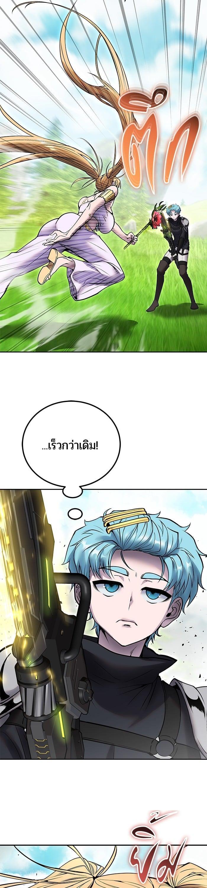 I was more overpowered than the hero, so I hid my power! แกร่งเกินผู้กล้า แต่ซ่าไม่ได้ ตอนที่ 47 แปลไทย
