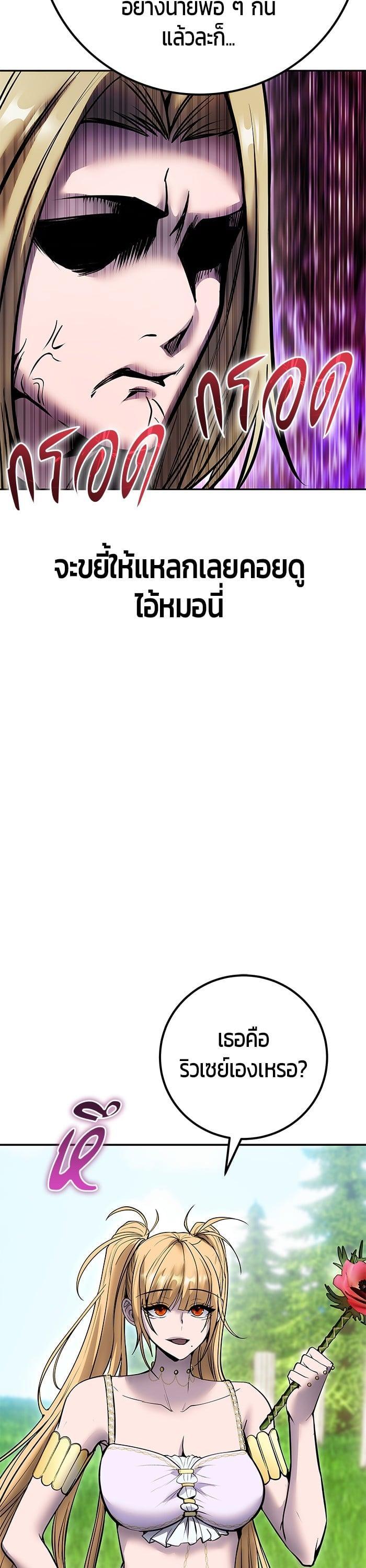 I was more overpowered than the hero, so I hid my power! แกร่งเกินผู้กล้า แต่ซ่าไม่ได้ ตอนที่ 47 แปลไทย