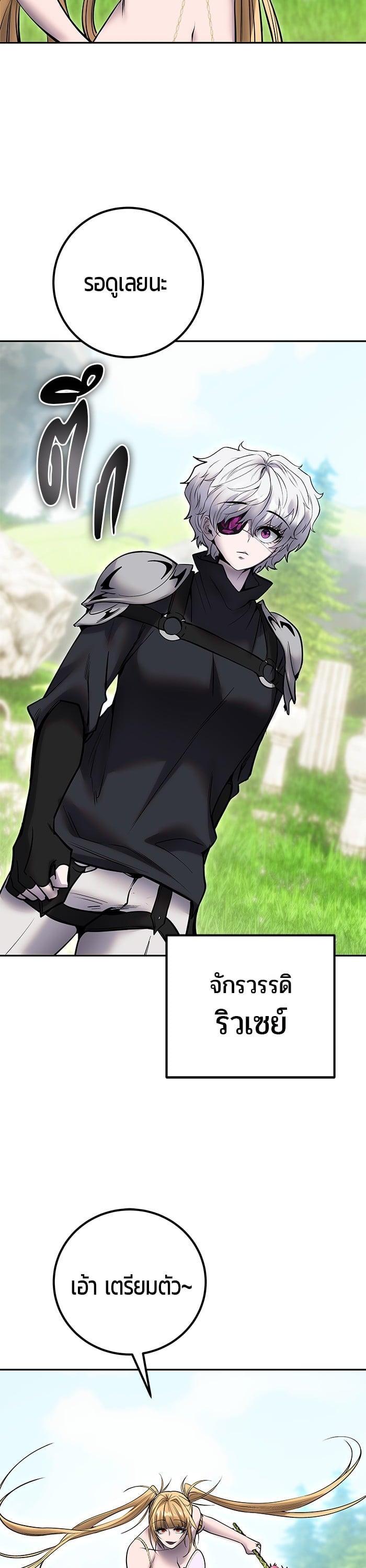 I was more overpowered than the hero, so I hid my power! แกร่งเกินผู้กล้า แต่ซ่าไม่ได้ ตอนที่ 47 แปลไทย