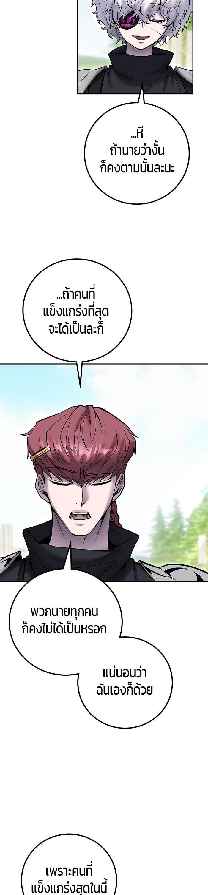 I was more overpowered than the hero, so I hid my power! แกร่งเกินผู้กล้า แต่ซ่าไม่ได้ ตอนที่ 47 แปลไทย