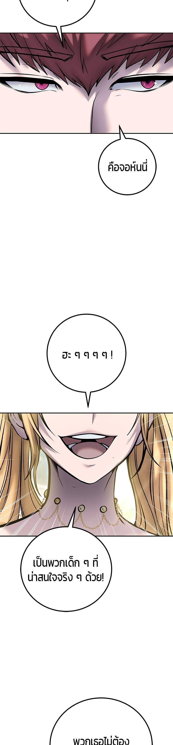 I was more overpowered than the hero, so I hid my power! แกร่งเกินผู้กล้า แต่ซ่าไม่ได้ ตอนที่ 47 แปลไทย