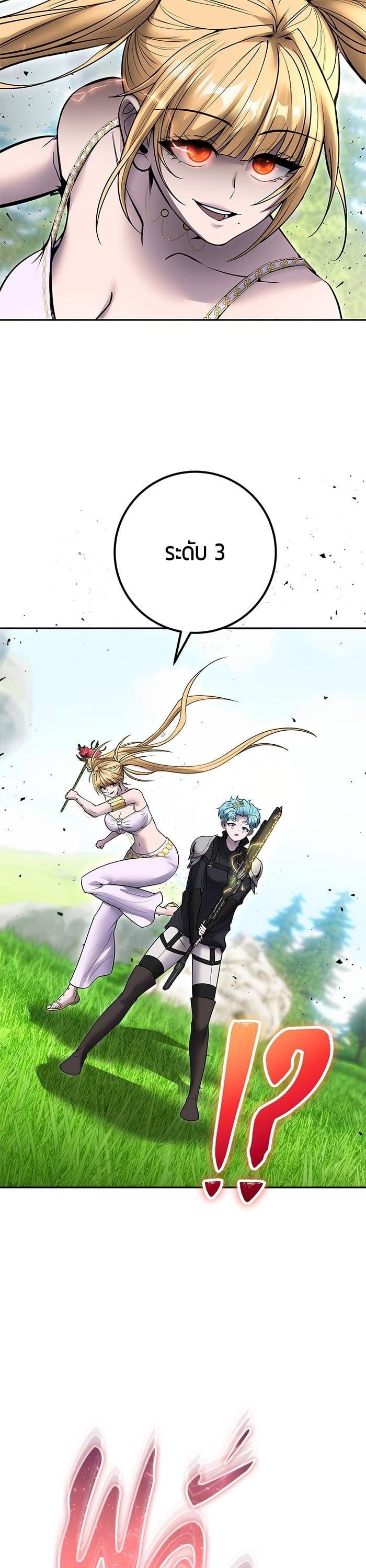 I was more overpowered than the hero, so I hid my power! แกร่งเกินผู้กล้า แต่ซ่าไม่ได้ ตอนที่ 47 แปลไทย