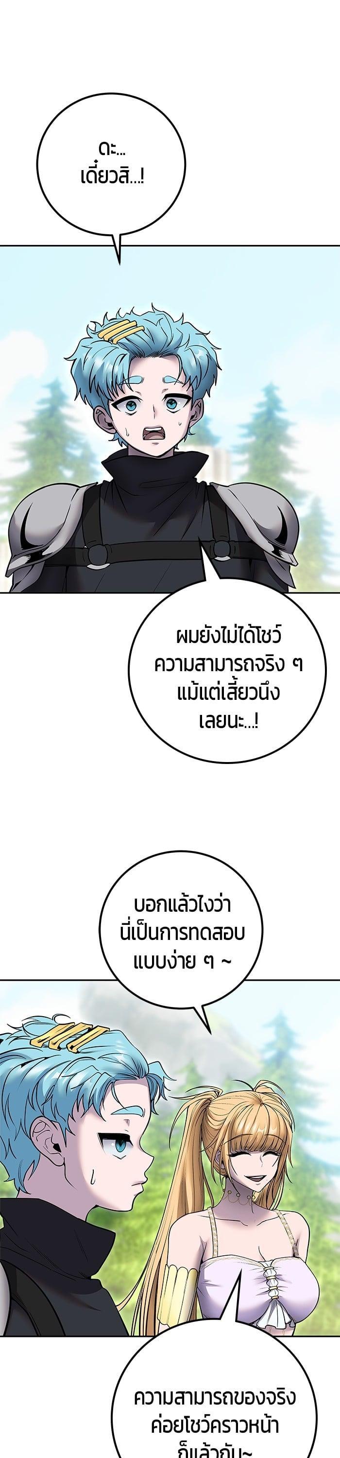 I was more overpowered than the hero, so I hid my power! แกร่งเกินผู้กล้า แต่ซ่าไม่ได้ ตอนที่ 47 แปลไทย