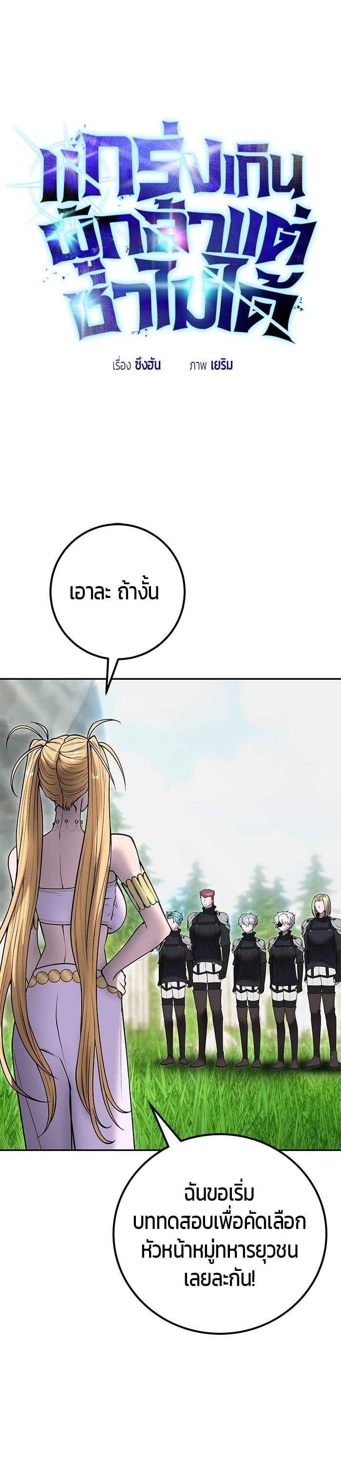 I was more overpowered than the hero, so I hid my power! แกร่งเกินผู้กล้า แต่ซ่าไม่ได้ ตอนที่ 47 แปลไทย