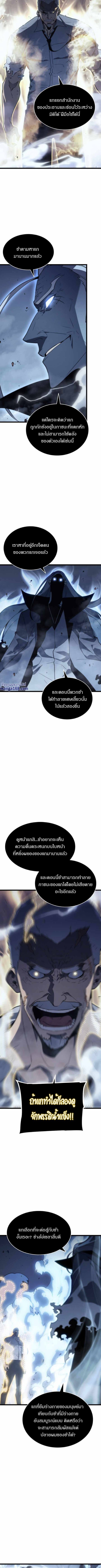 Solo Leveling ตอนที่ 150 แปลไทย