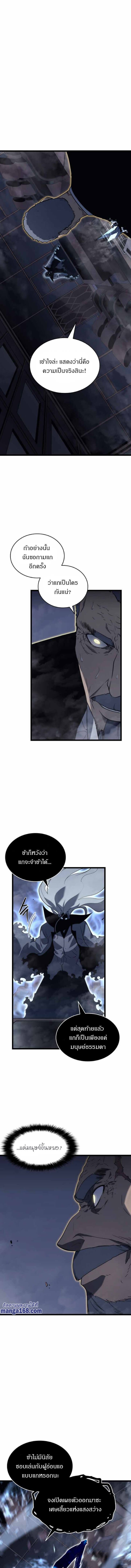 Solo Leveling ตอนที่ 150 แปลไทย