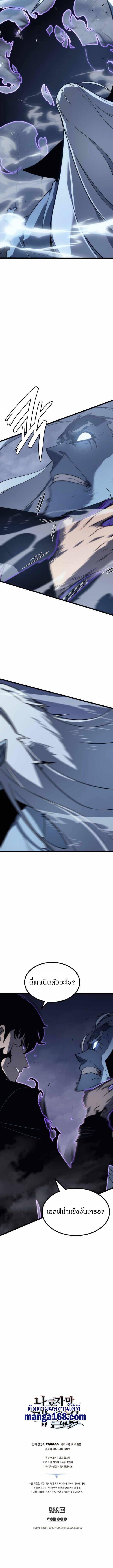 Solo Leveling ตอนที่ 150 แปลไทย