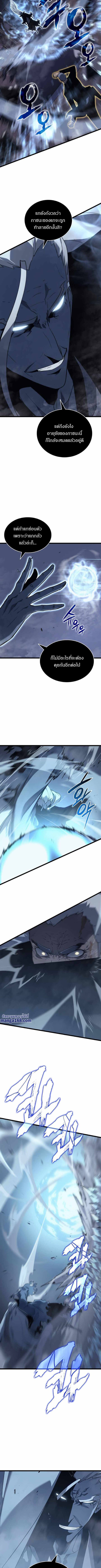 Solo Leveling ตอนที่ 150 แปลไทย