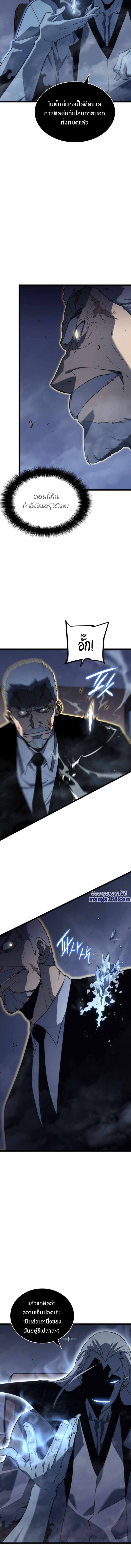 Solo Leveling ตอนที่ 150 แปลไทย