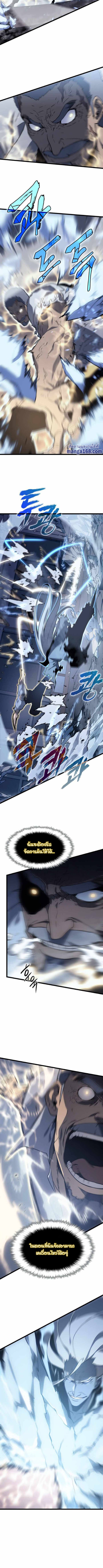 Solo Leveling ตอนที่ 150 แปลไทย