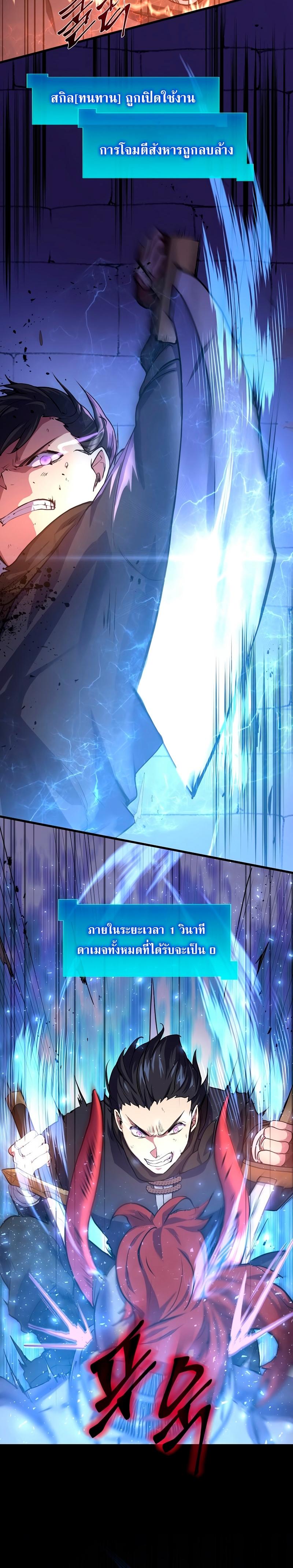 Level Up with Skills ตอนที่ 17 แปลไทย